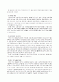 한미 FTA가  우리나라(자동차분야)에 미치는 영향 6페이지