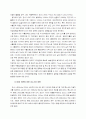 한미 FTA가  우리나라(자동차분야)에 미치는 영향 10페이지