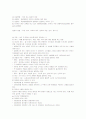 취업시 자소서, 이력서 글쓰는 방법 11페이지