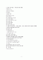 세계속의 힌두교 - 종교 분쟁, 그리고 현대 인도의 현상과 문제점 2페이지