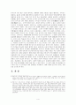 세계속의 힌두교 - 종교 분쟁, 그리고 현대 인도의 현상과 문제점 4페이지