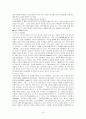 세계속의 힌두교 - 종교 분쟁, 그리고 현대 인도의 현상과 문제점 9페이지