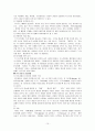 세계속의 힌두교 - 종교 분쟁, 그리고 현대 인도의 현상과 문제점 10페이지