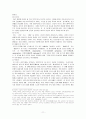 세계속의 힌두교 - 종교 분쟁, 그리고 현대 인도의 현상과 문제점 11페이지