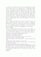 세계속의 힌두교 - 종교 분쟁, 그리고 현대 인도의 현상과 문제점 14페이지