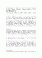 세계속의 힌두교 - 종교 분쟁, 그리고 현대 인도의 현상과 문제점 18페이지