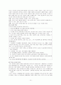 세계속의 힌두교 - 종교 분쟁, 그리고 현대 인도의 현상과 문제점 19페이지