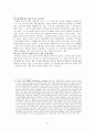 세계속의 힌두교 - 종교 분쟁, 그리고 현대 인도의 현상과 문제점 27페이지