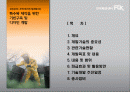특수복 제작을 위한 기반구축 및 디자인 개발 (사업계획서) 2페이지