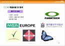 특수복 제작을 위한 기반구축 및 디자인 개발 (사업계획서) 14페이지