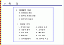 마케팅전략의 기본개념 2페이지