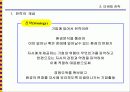 마케팅전략의 기본개념 8페이지