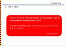 마케팅전략의 기본개념 10페이지