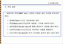 마케팅전략의 기본개념 16페이지