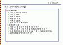 마케팅전략의 기본개념 33페이지