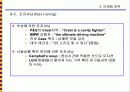 마케팅전략의 기본개념 36페이지