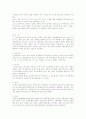 한국경찰의 역사와 제도(경찰행정론) 2페이지