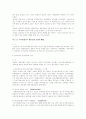 한국경찰의 역사와 제도(경찰행정론) 4페이지