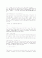 한국경찰의 역사와 제도(경찰행정론) 5페이지
