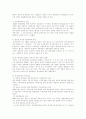 한국경찰의 역사와 제도(경찰행정론) 6페이지