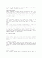 한국경찰의 역사와 제도(경찰행정론) 7페이지