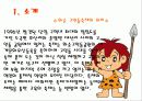 화순고인돌축제 4페이지