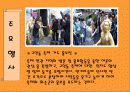화순고인돌축제 15페이지