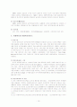 아동복지 19페이지