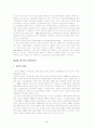 아동복지 20페이지