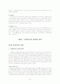 아동복지 24페이지