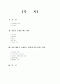영화속 새로운 사랑 불륜 1페이지