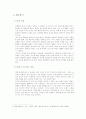 영화속 새로운 사랑 불륜 6페이지