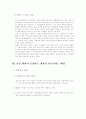 영화속 새로운 사랑 불륜 8페이지