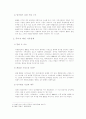 영화속 새로운 사랑 불륜 9페이지
