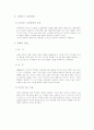 영화속 새로운 사랑 불륜 10페이지