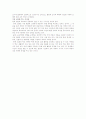 다른나라의 교육개혁이 우리 교육에 주는 시사점 3페이지