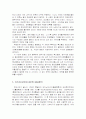일본역사의 중세와 근세 3페이지