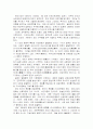 일본역사의 중세와 근세 5페이지