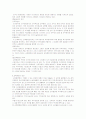 공무원 교육훈련과 근무성적 평정제도 13페이지