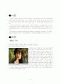 기독교와 대중문화 3페이지