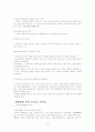 기독교와 대중문화 10페이지