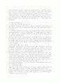 3.1 운동의 역사적의의와 평가 4페이지