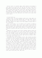 동성애에 대한 이해 3페이지