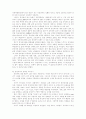 동성애에 대한 이해 7페이지