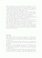 동성애에 대한 이해 8페이지