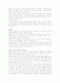 동성애에 대한 이해 9페이지