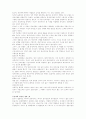 동성애에 대한 이해 11페이지