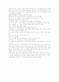 동성애에 대한 이해 12페이지