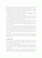 경제 교과서의 분석 및 7차 경제교과서에 대한 비판 2페이지