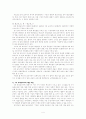 경제 교과서의 분석 및 7차 경제교과서에 대한 비판 4페이지